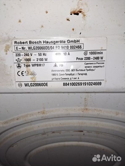 Стиральная машина bosch