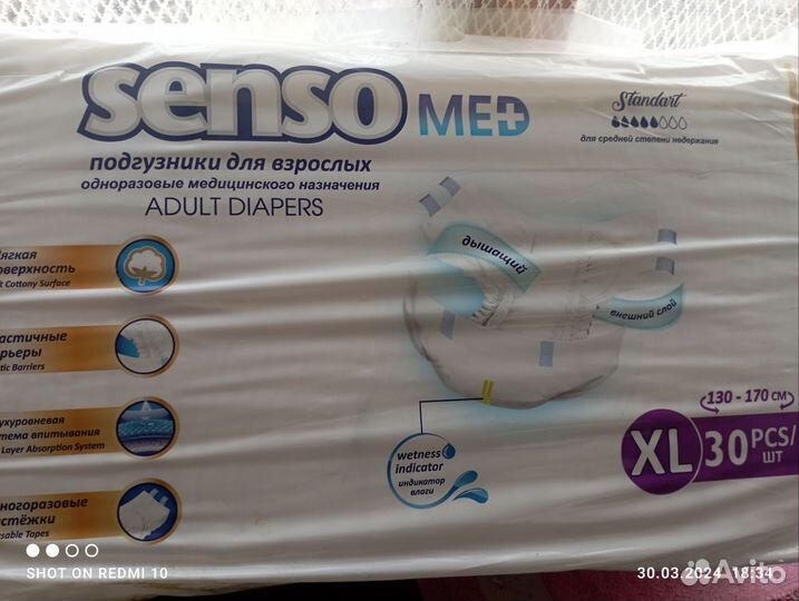 Памперсы для взрослых 4 размер xl