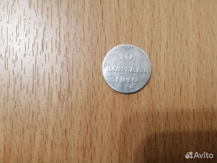 Серебряная монета