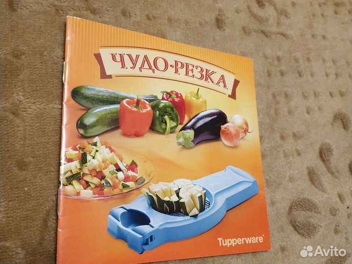 Овощерезка Tupperware