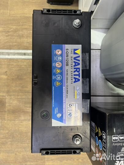 Б/У Аккумуляторы Varta 120 Ah под винт
