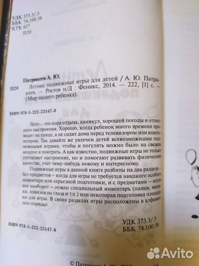 Книги для и про детей-дошкольников