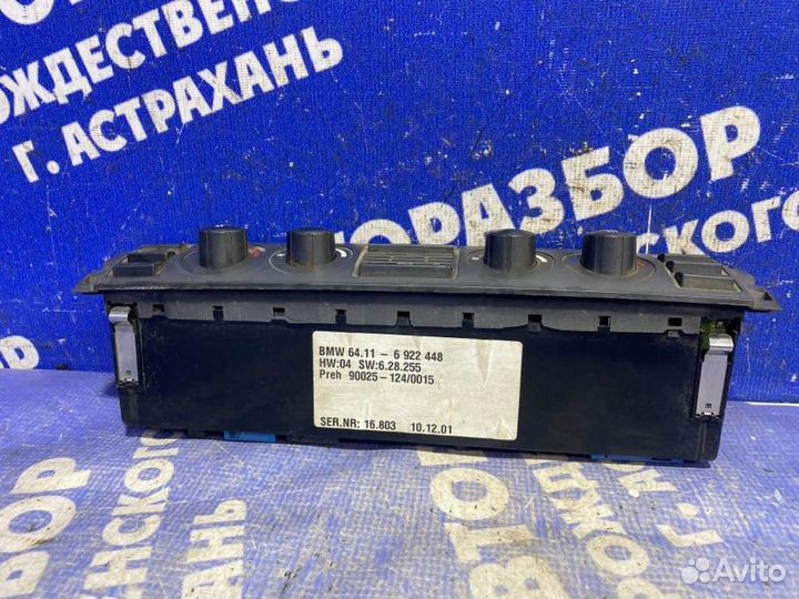 Блок климата Bmw E65 седан 2004