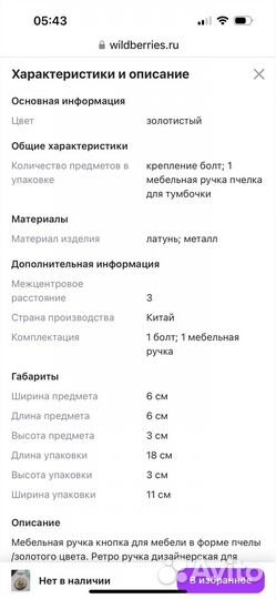 Мебельные ручки
