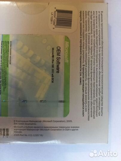 Microsoft office 2003 диск лицензии с ключем
