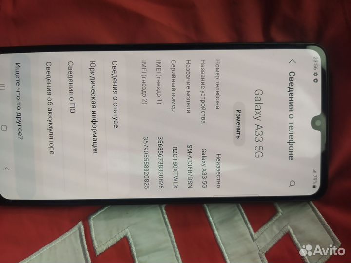 Samsung а 33