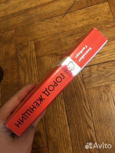 Город женщин