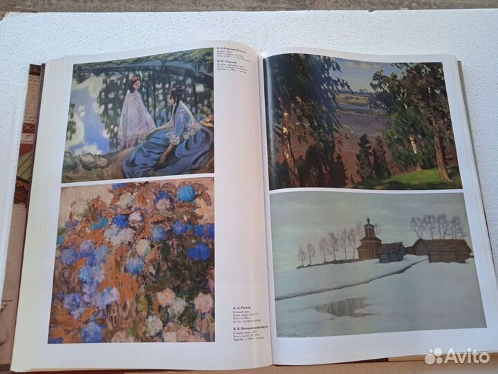 Государственная Третьяковская галерея