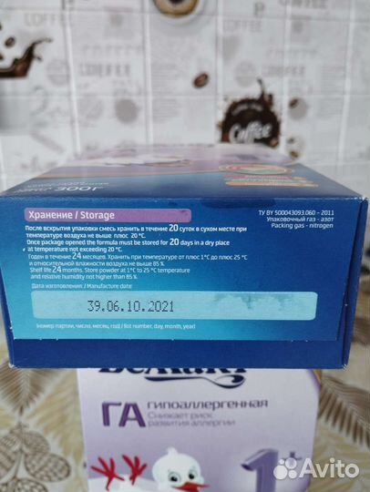 Детская молочная смесь