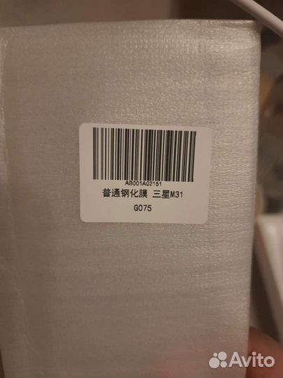 Защитное стекло на самсунг м 31