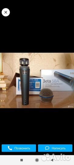 Микрофон shure beta 58a