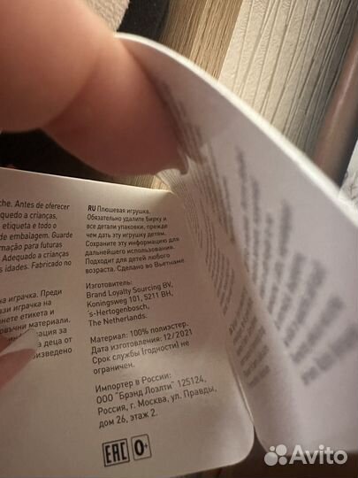 Игрушка Backyard Buddies