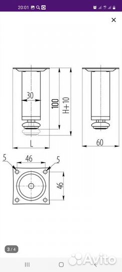 Ножки для мебели регулируемые