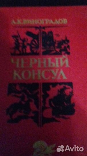 Исторические книги