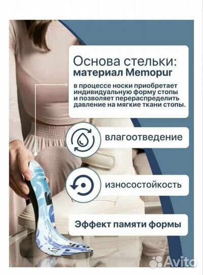 Ортопедические стельки orto 42 размер