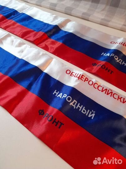 Шарф патриота