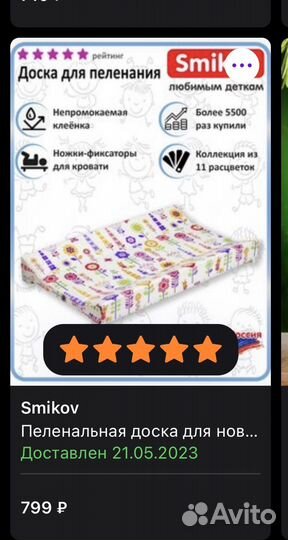 Пеленальная доска