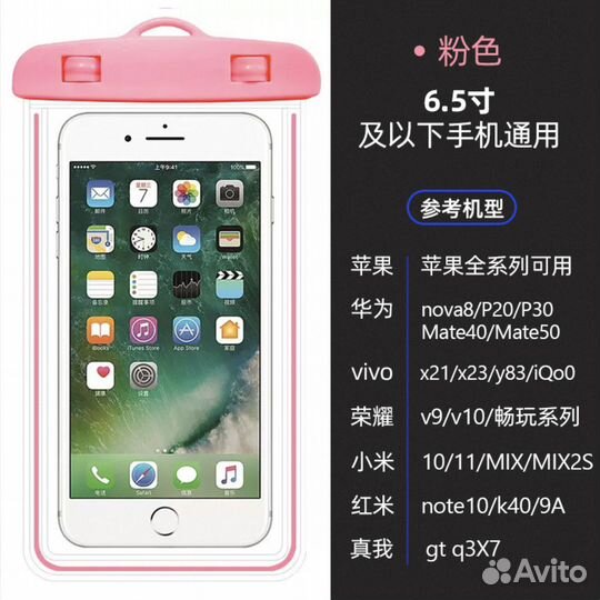 Водонепроницаемый чехол для телефона