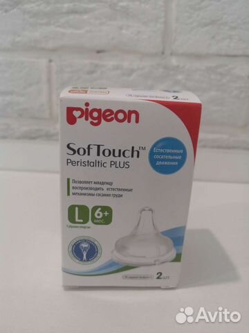 Соски бутылочные pigeon L