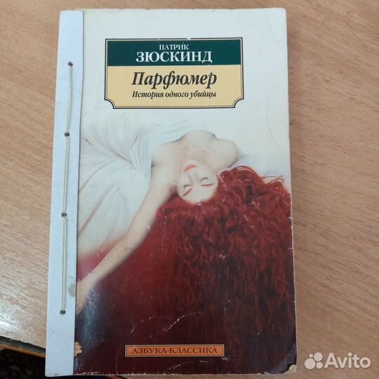 Джен Эйр, Поющие в терновнике, портрет Д.Грея