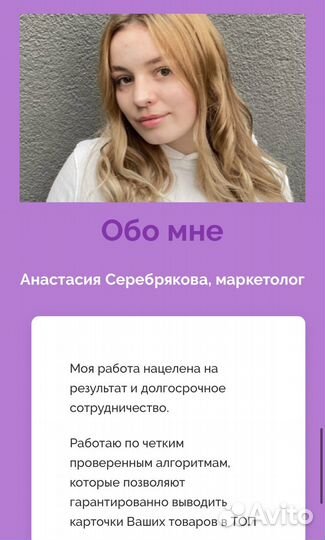 Продвижение на Wildberries