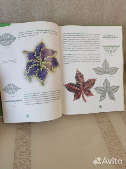 Книга по бисероплетению