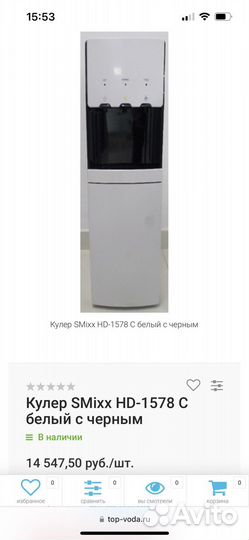 Кулер для воды напольный 3 клавиши smixx