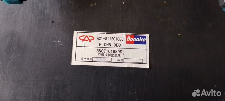 Блок климата на Chery fora a21