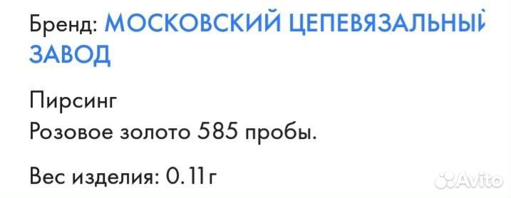 Пирсинг