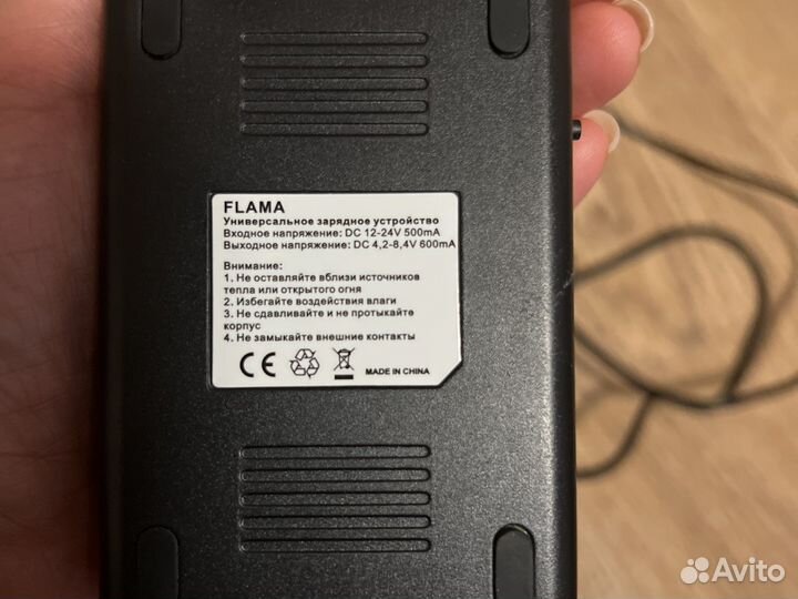 Универсальное зарядное устройство DB-106