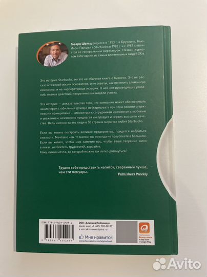 Как чашка за чашкой строилась starbucks