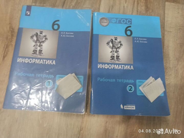 Информатика Рабочая тетрадь Босова, 6 класс