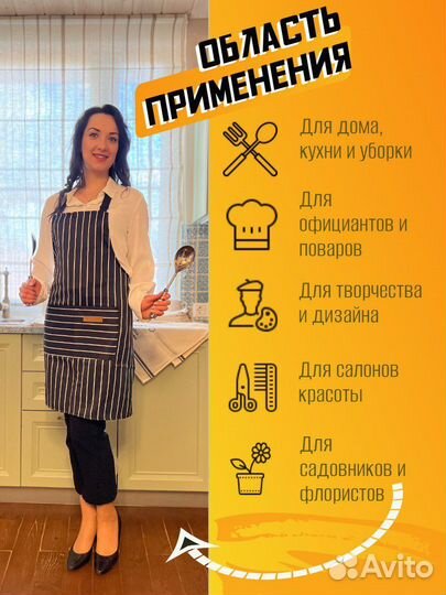 Фартук кухонный