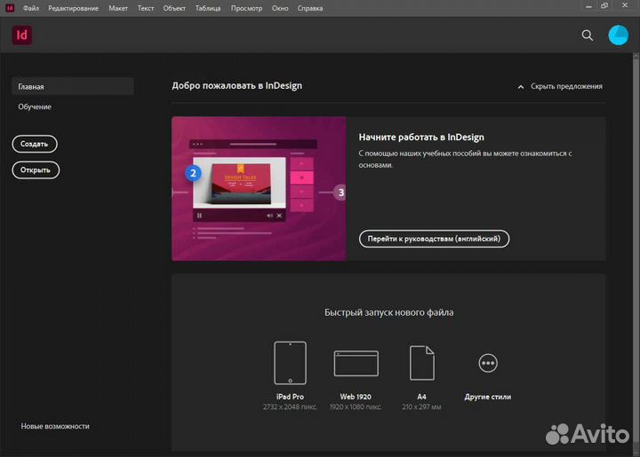 Сборник Adobe Master Collection 2023