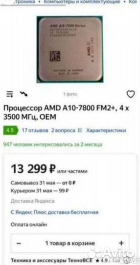 Ультратанки, 12 ядер, Rx470, ссд 240 новый