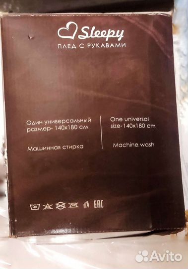 Плед с рукавами 140х180 см. Sleepy Original. Новый