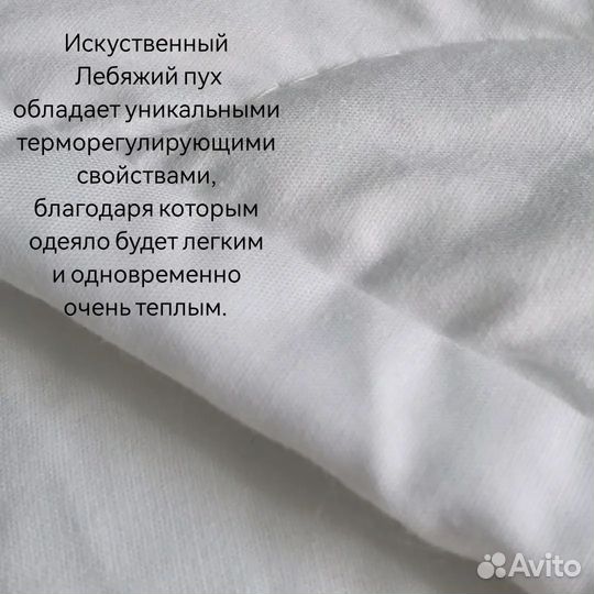 Одеяло 