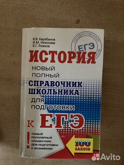 Сборники ЕГЭ ОГЭ