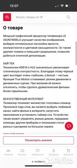 Телевизор LG 43UN74006LA