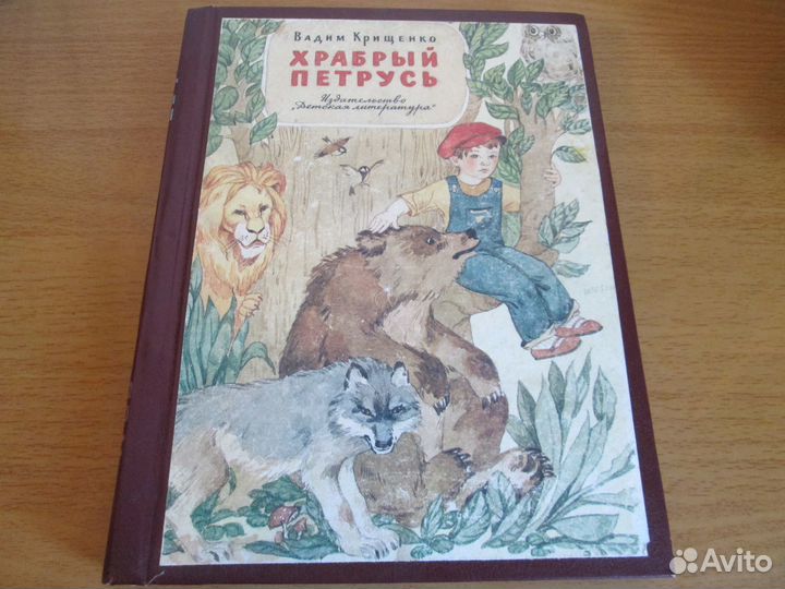 Книги СССР Новые приключения Буратино