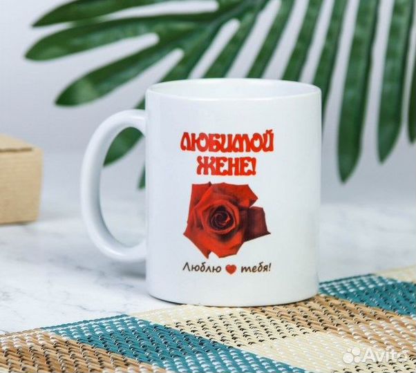 Кружки Подарочные