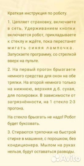 Аренда робот мойщик окон