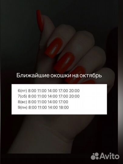 Маникюр ТЦ рамус молл