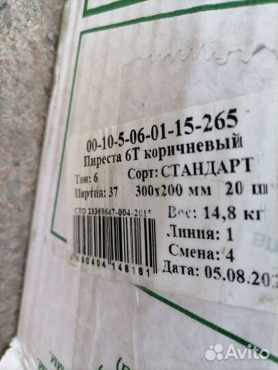Кафельная плитка остатки