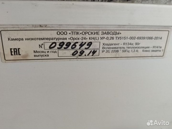 Морозильный ларь орск 25