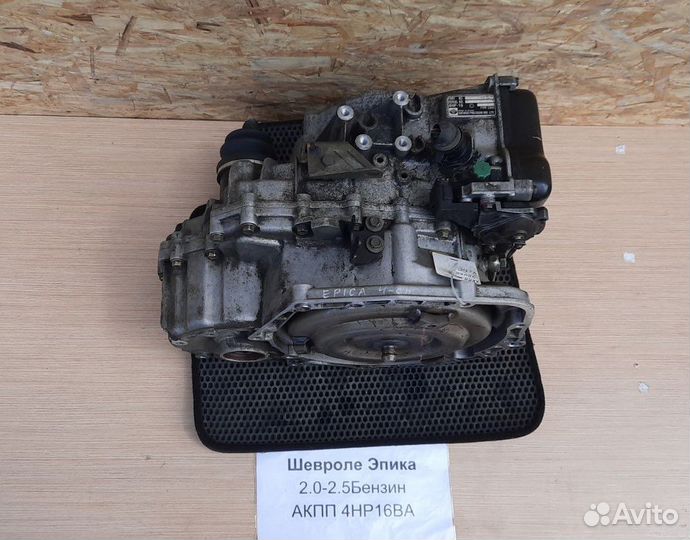 АКПП 4HP16 BA Chevrolet Epica, 2006г