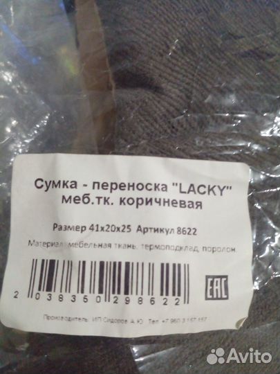 Сумка-переноска для животных