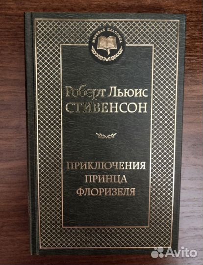 Книги б/у в хорошем состоянии