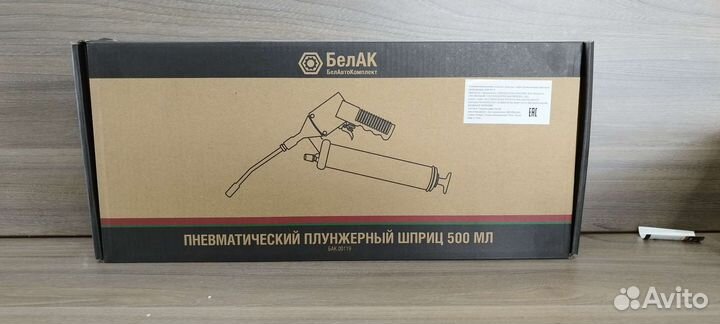 Шприц пневматический (500мл / белак) бак.00119