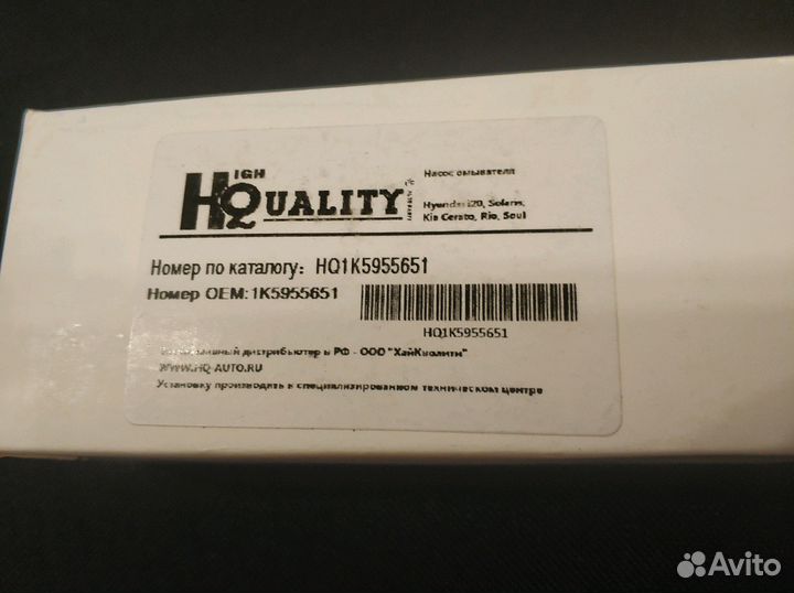 Насос омывателя лобового стекла VW, Audi, Seat, Sc